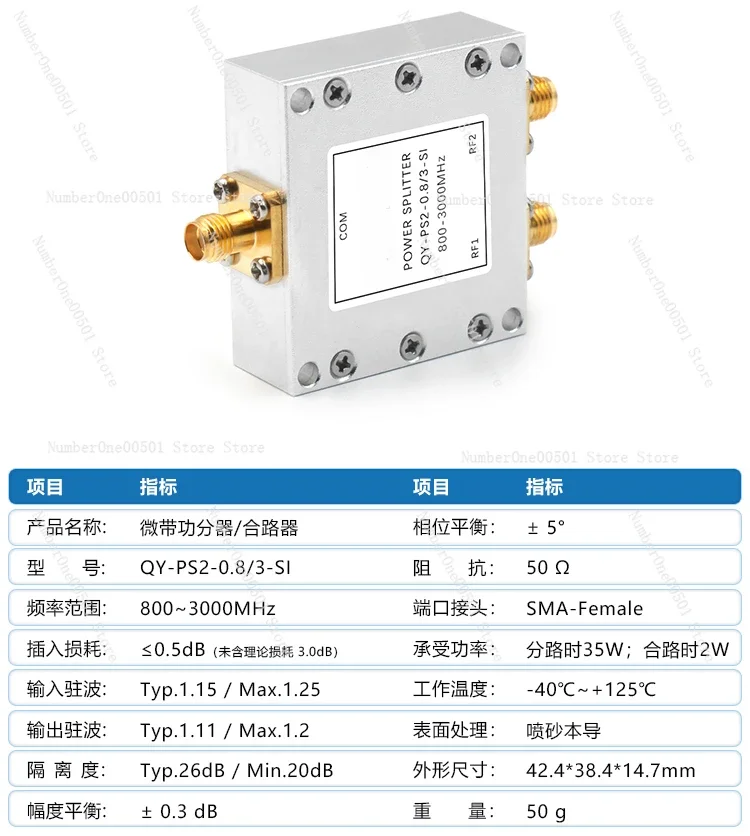 0.8-3 G Microstrip Power Divider SMA One Minute Two GPS/GNSS Signal Equalizer Combiner