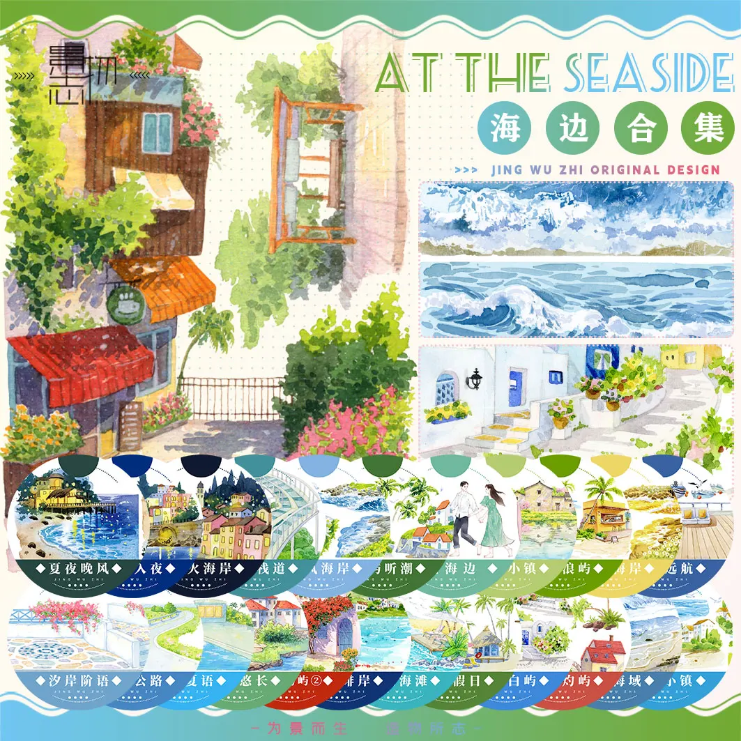 Scenery Landscape Washi Tape Seaside Summer Blue Wind Night Coast Boat Building DIY Journal Scrapbooking Sticker Decoration