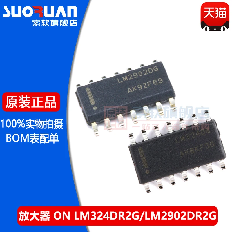 Free shipping    LM324DR2G LM2902DR2G 1MHZ 0.6V/US     10PCS
