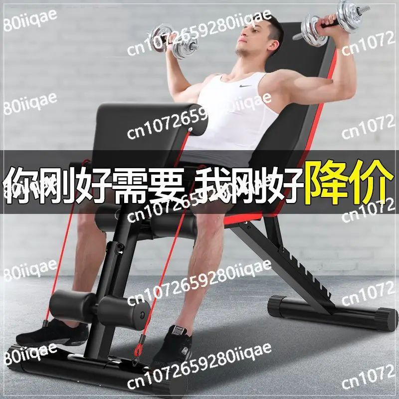 

Multifunctional Abs Board Fitness Chair Fitness Equipment Sit-ups Home Professional Male