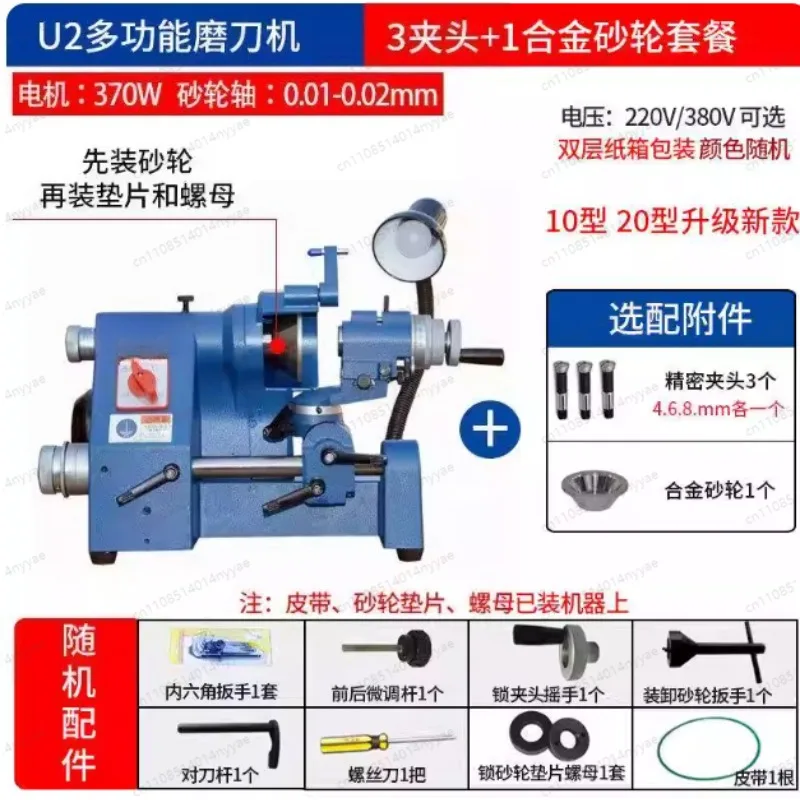 U3 /U2/KDM-30 Universal Cutter Grinder  Drill Sharpener Knife Sharpening Machine for End Mill Twist Drill Cutter Grinding Tool