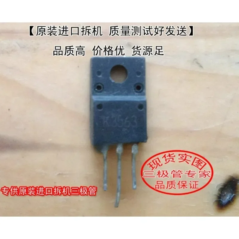 Used&Not NEW&Send after Measure Original imported disassembly machine K3563 TO-220 [real picture shooting]
