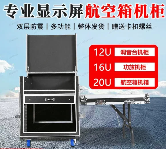 Professional 16U power amplifier chassis, air case, cabinet, mixer shelf, custom 8U6U12U audio stage storage box
