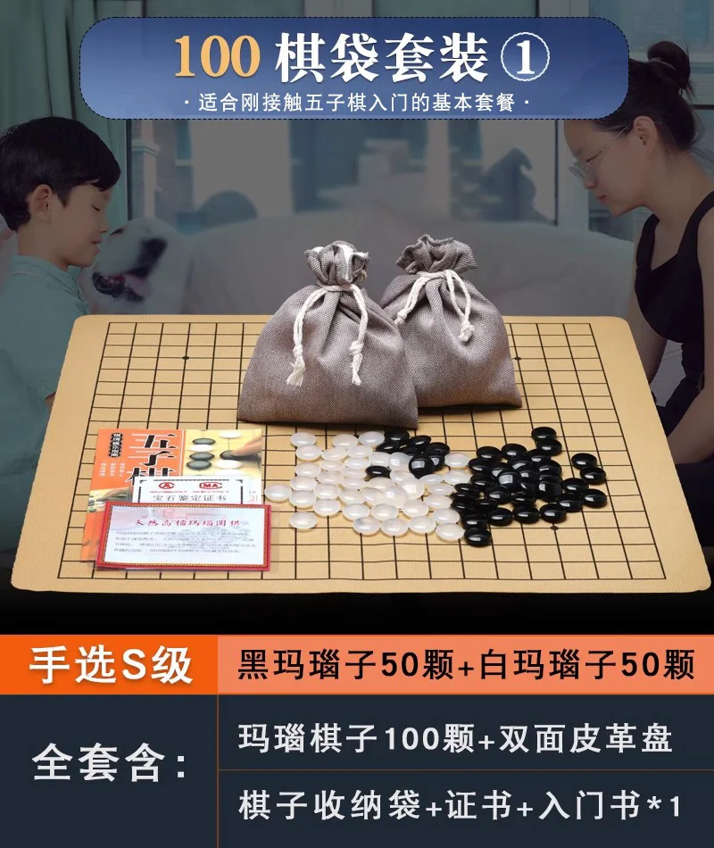 

Agate Gobang Go Natural Jade Chessboard Student Children Beginner Standard Game Portable Set Chessboard Jar