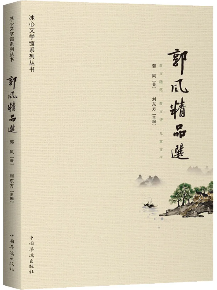 

Книга-Winshare Guo Feng's Fine Selections