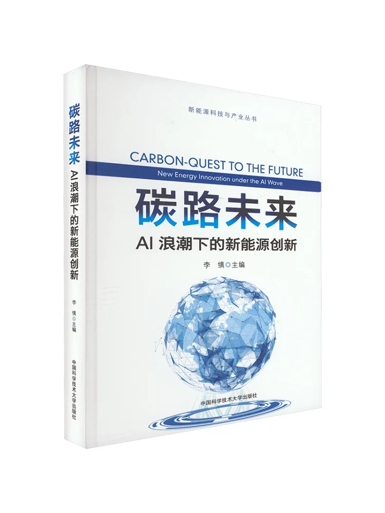 Book-Winshare Carbon Road Future New Energy Innovation in the Era Of Ai