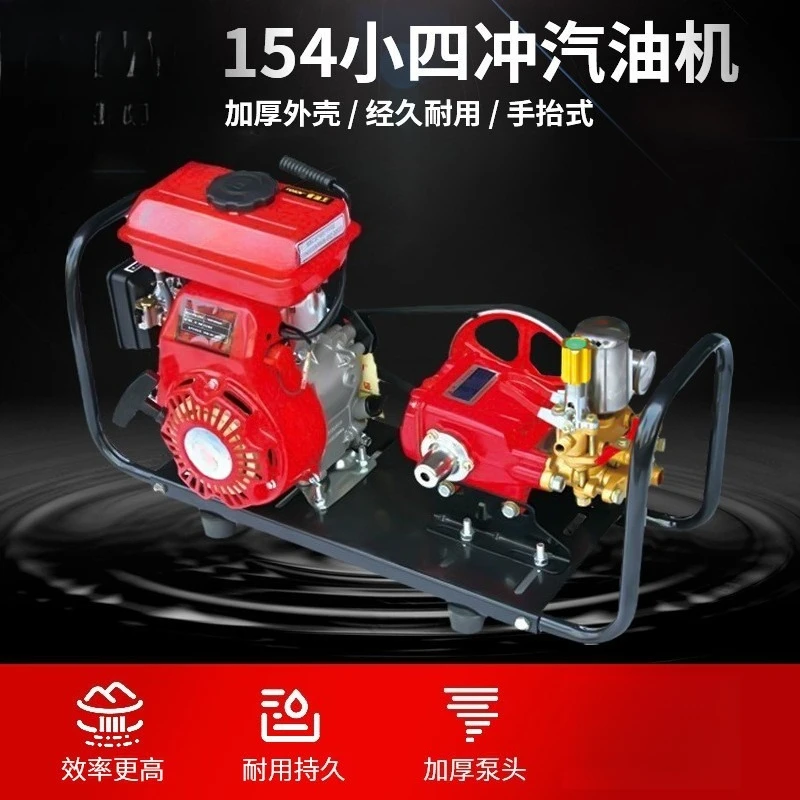Four-Stroke High Pressure Power Sprayer - Agricultural Orchard Sprayer, Handheld Heavy Duty Thick Pump Head