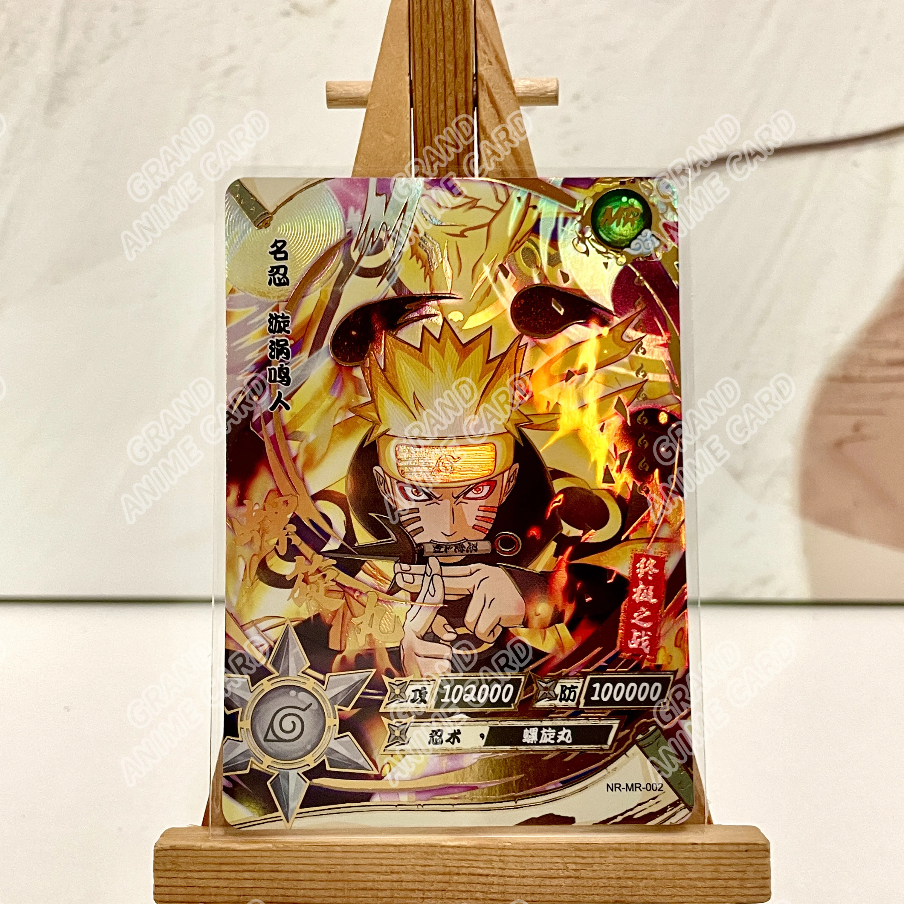 NARUTO kayouカード　ナルト　MR　海外公式品 六道仙人 Naruto Kayou 六道仙人 MR超レア NR-MR-002 Naruto KaYou 2021 Uzumaki