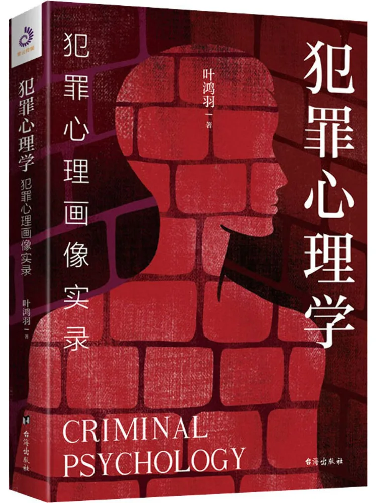 

Book-Winshare Criminal Psychology Record Of Criminal Psychological Portraits