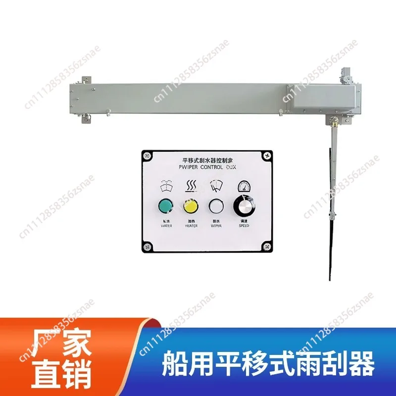 Suitable for marine translational wipers/wipers within 1.6 meters