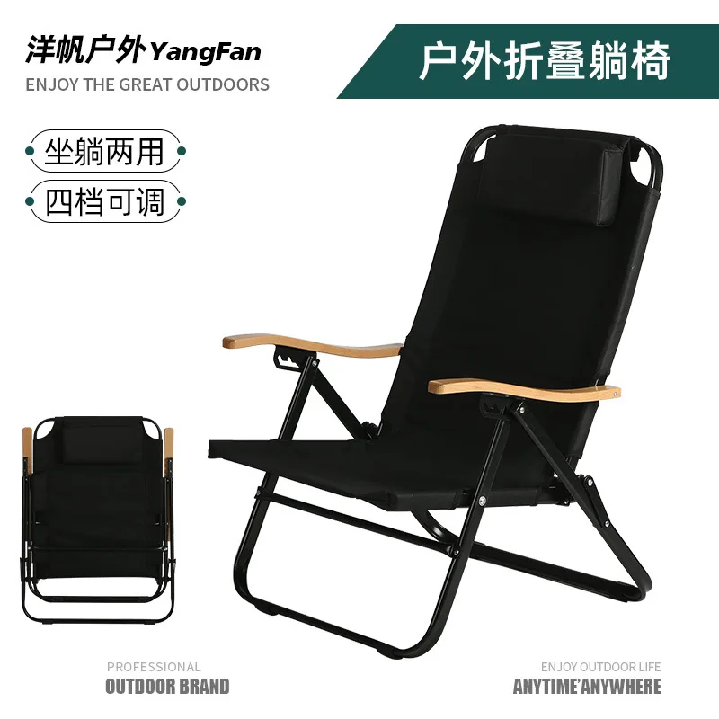 Outdoor folding lounge chair, portable and adjustable high back chair, camping leisure chair, fishing chair, lightweight beach c