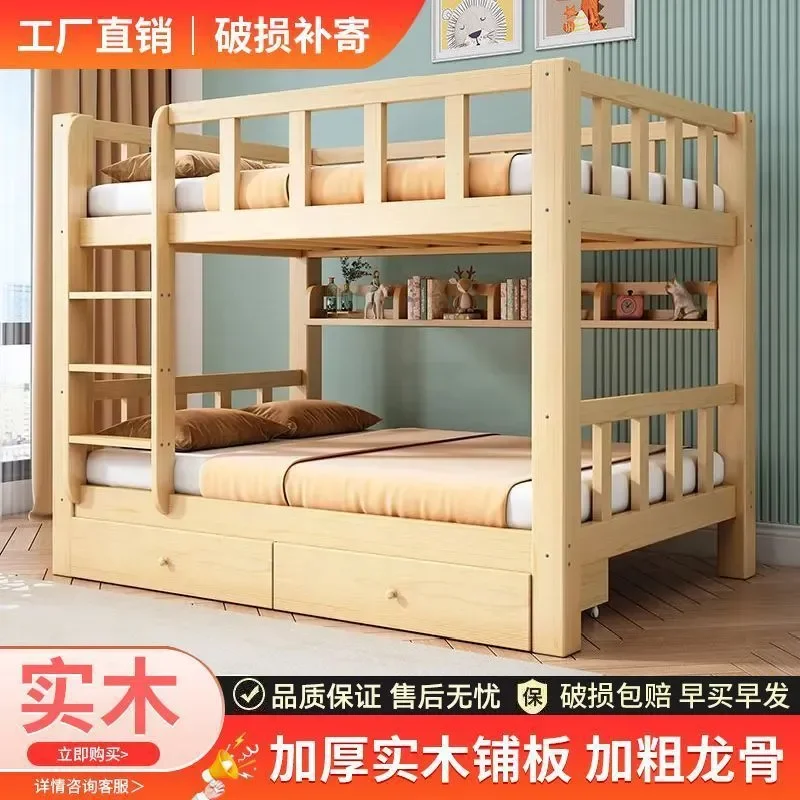 Simple Modern Solid Wood Bunk Bed Thickened Upper and Lower Beds for Dormitory Adult Child Mother High Low Double Layer