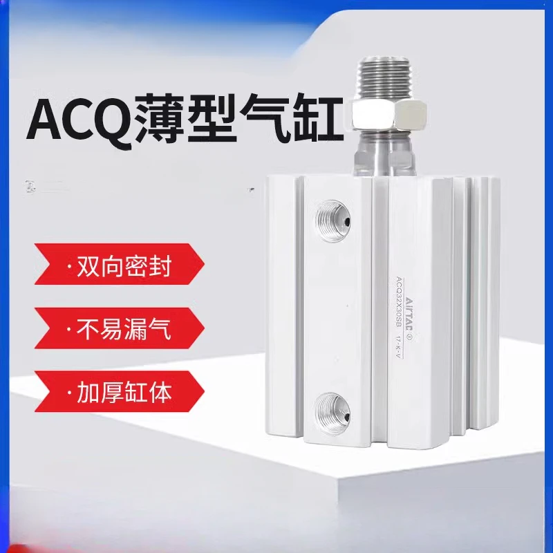 

ACQ