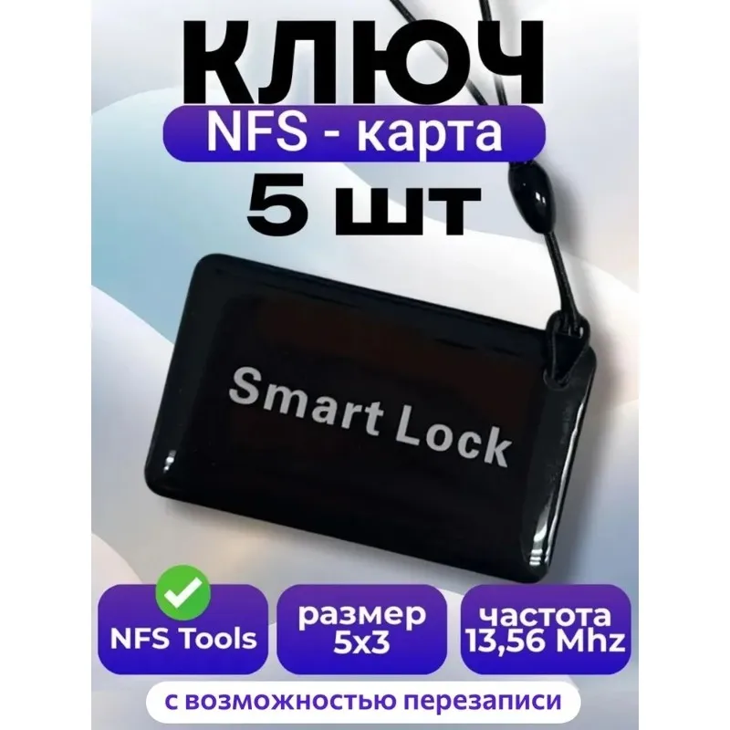 

RFID MIFARE NFC Access Card 13.56Mhz(5 Pcs), Contactless Smart Key For Intercom And Smart Lock-Durable& Stylish Design Mhz