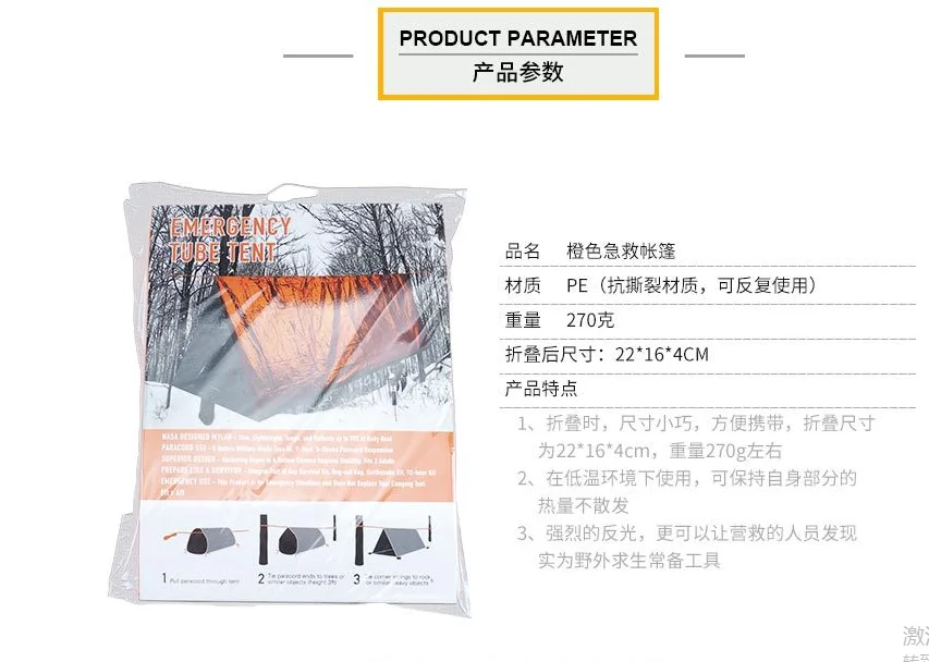 PE Thickened Thermal Insulation Emergency Blanket Emergency Tent Emergency Sleeping Bag Outdoor Moisture-proof Pad