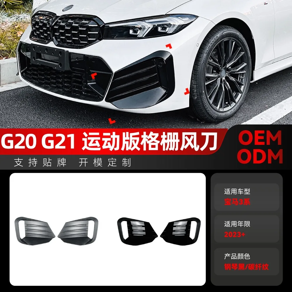 

Suitable for 2023+ BMW 3 Series G20 G21 LCI M SPORT Front air knife grille sticker modification parts