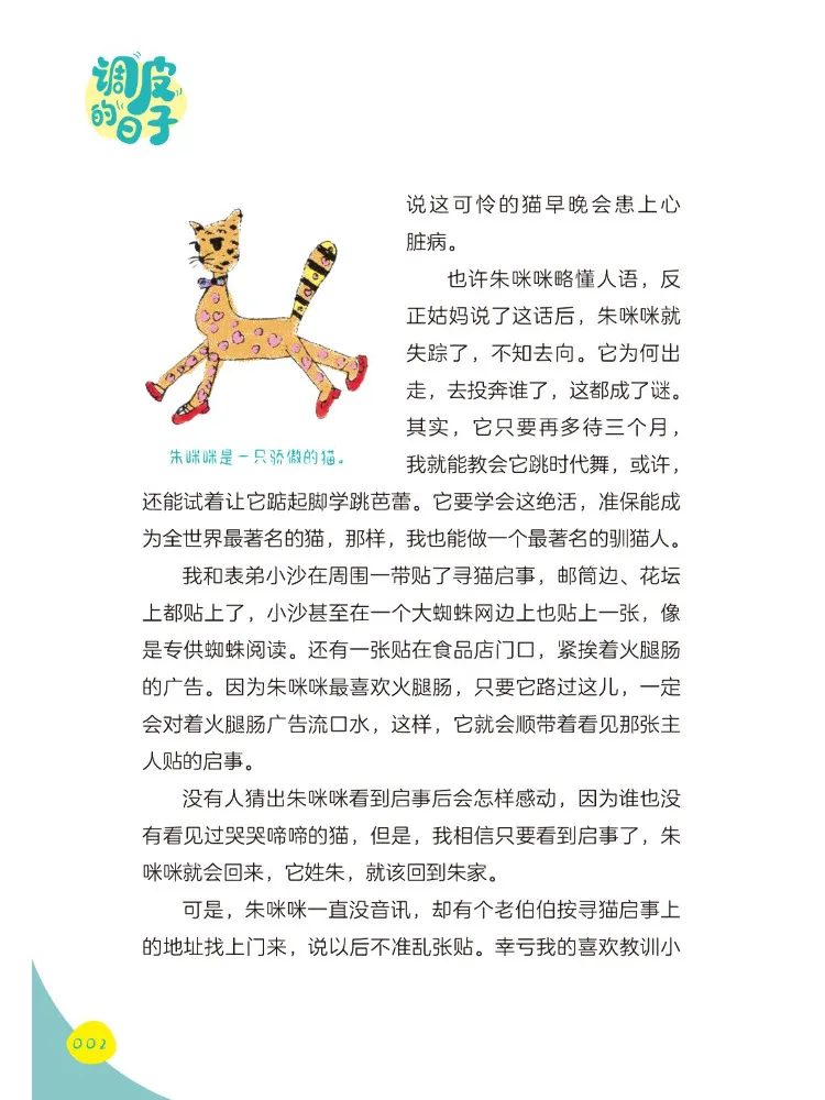 كتاب-Winshare Naughty Days 25th Anniversary Edition 123 #3