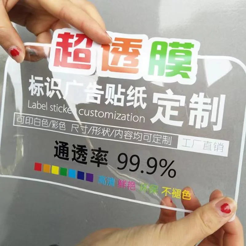 

Ultra transparent Film Advertising Glass Film Custom HD Print Windows Sticker Decoration White Electrostatic UV Sticke Adhesive