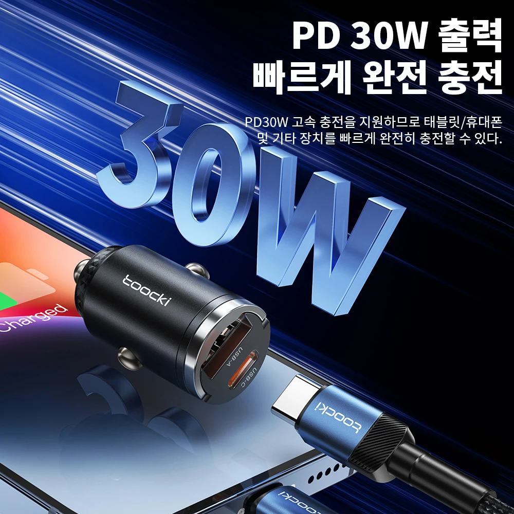 Toocki 차량용 고속 충전기, 아이폰 15, 14, 13, 12, 삼성 S23, S22, 샤오미 포코, 45W, PPS 33W PD