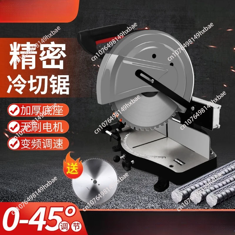 Frequency conversion metal cold cutting saw industrial grade high power cutting machine steel brushless 45 degrees