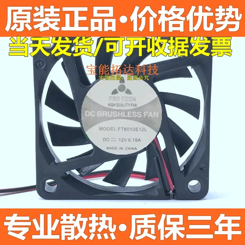 for FT6010E12L Original Imported 6CM 6010 12V 0.15A Computer Power Supply Chassis Fan