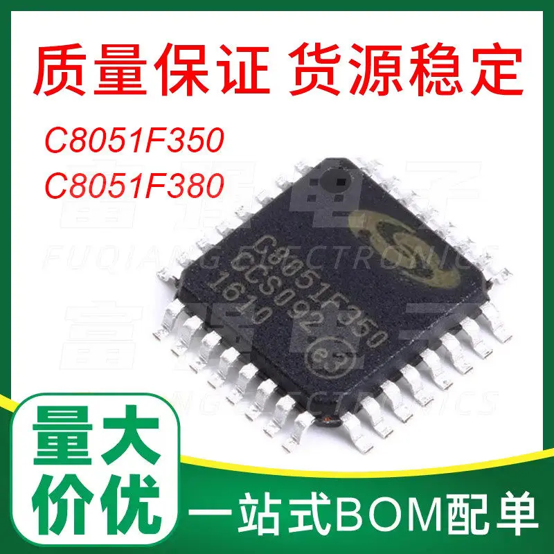 C8051F350-GQR C8051F380-GQR 8051 MCU, brand new and original