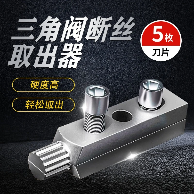 Broken wire extractor Threading Tools Tap Screw Remover Water-tap Angle Valve Repair for 4/6 Points Bolt Extractor Plumbing tool