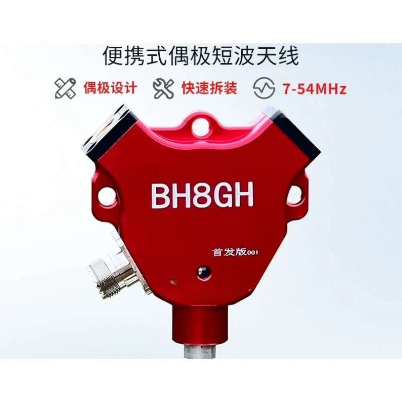 GH-V5 V Shaped Antenna 7MHz-430MHz 200W IP68 Waterproof Balun Dipole Shortwave Antenna