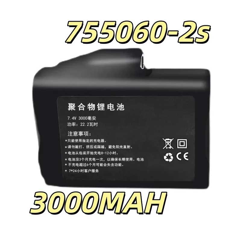 Replacement battery 7.4V 3000mAh 755060-2s for Heating Vest Socks Winter antifreeze Saver Heat Battery High Quality New