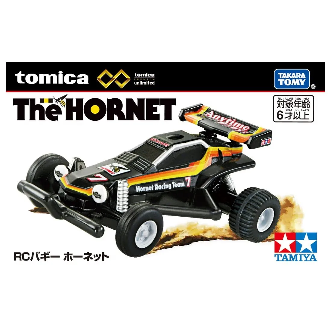 オリジナルタカラトミー-トミカプレミアムアンリミテッド-rcバギー-ザ・ホーネット-1-64-ダイキャスト合金モデルカー-タミヤコラボレーションコレクタブル