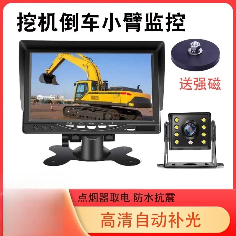 

12V24V vehicle construction vehicle excavator long arm forklift special high definition large wide angle camera monitoring