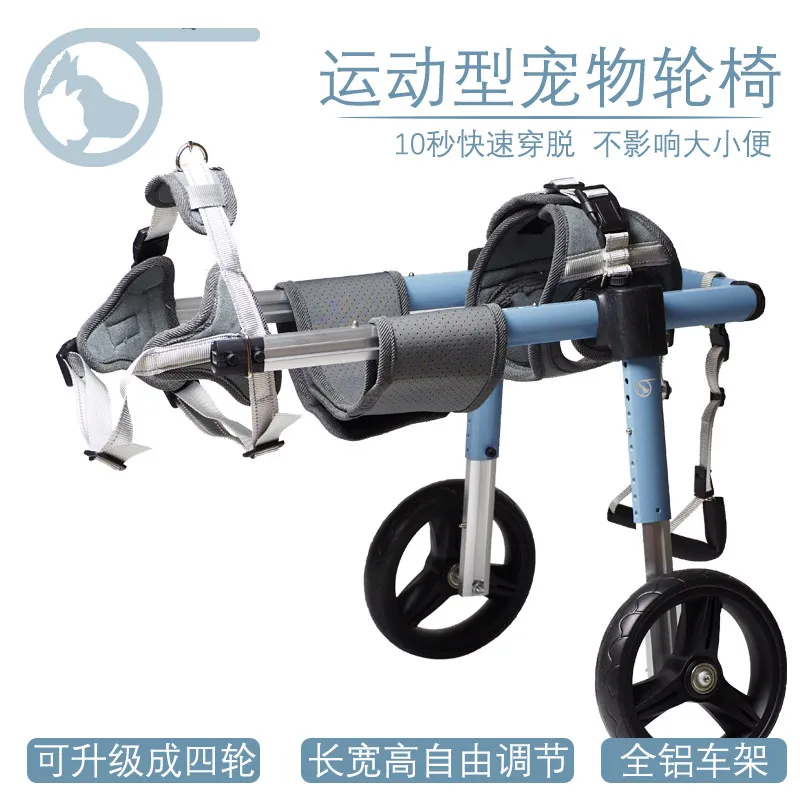 Dog Wheelchair Rehabilitation of Hindlimb Paralysis Wheelchair Transport Disabled Car Elderly Assistance Teddy Pet Dog Hindleg B