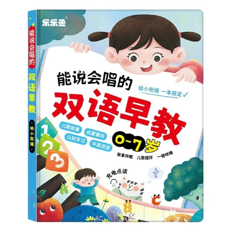 

Puzzle Early Education Audiobook, Bilingual in Chinese and English, Children's Cognitive Enlightenment, Learning Aid Book