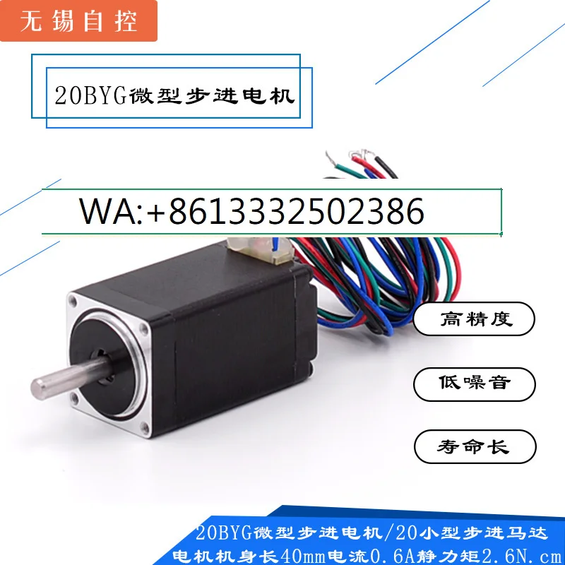 20-ステッピング-モーター-ディスペンサー配置機マイクロ-ステッピング-モーター-24v-ハイブリッド-18-°-二相4線式bygh