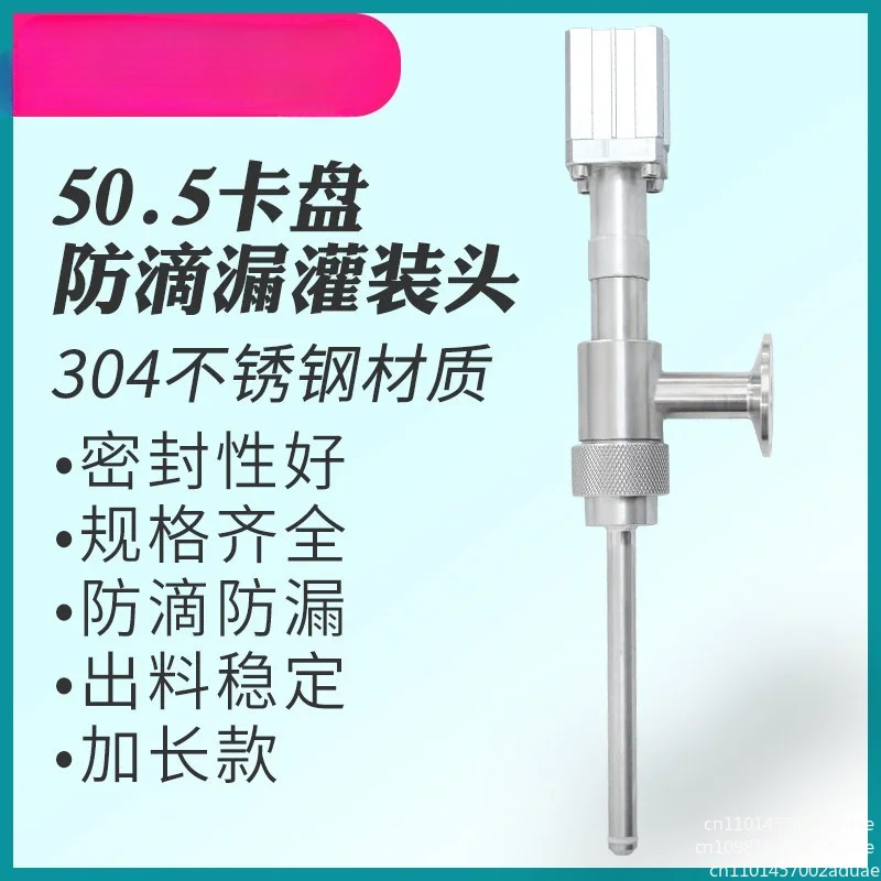 50.5 chuck anti-drip filling head, straight stainless steel extended filling valve, liquid filling machine accessories