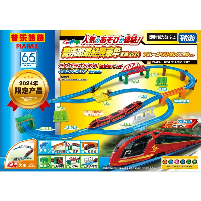 TAKARA TOMY TOMICA can be combined with 5 track plans 3 section electric train deluxe track set, a holiday gift for children.