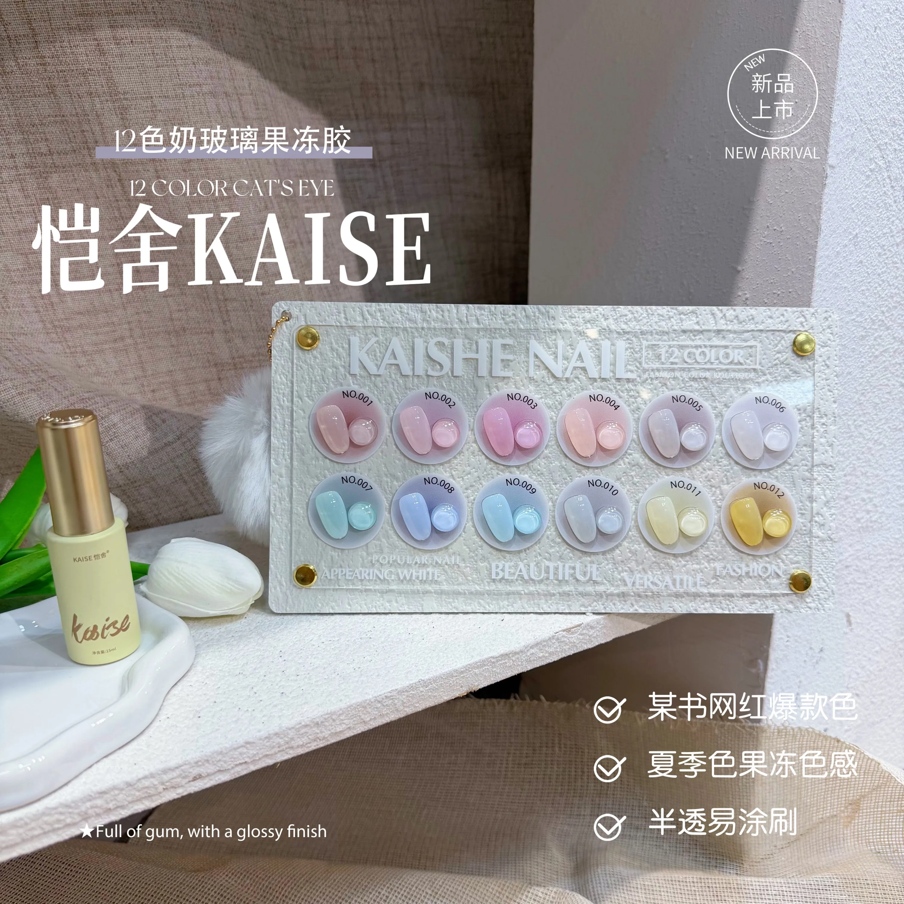 KAISE 2026 New 12 Colors Multicolor Jelly Color Nail Gel Set High Quality Fashion Non-toxic UV Gel for Nail Salon DIY Wholesale