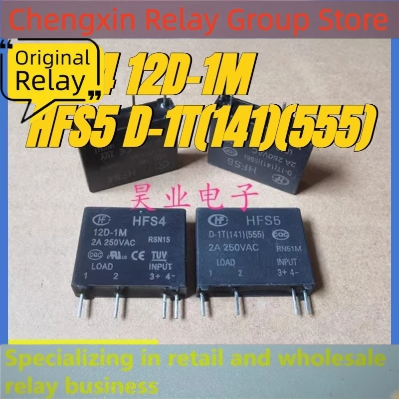 （Brand New Original）1pcs/lot 100% original genuine relay:HFS4 12D-1M HFS5 D-1T(141)(555) 4pins Solid-state relay