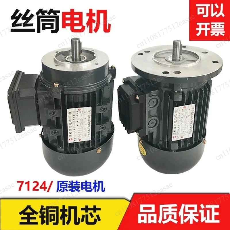 Molybdenum Wire Tube Motor, 380V YS7124 Three-phase Asynchronous Wire Feeding Tube Motor