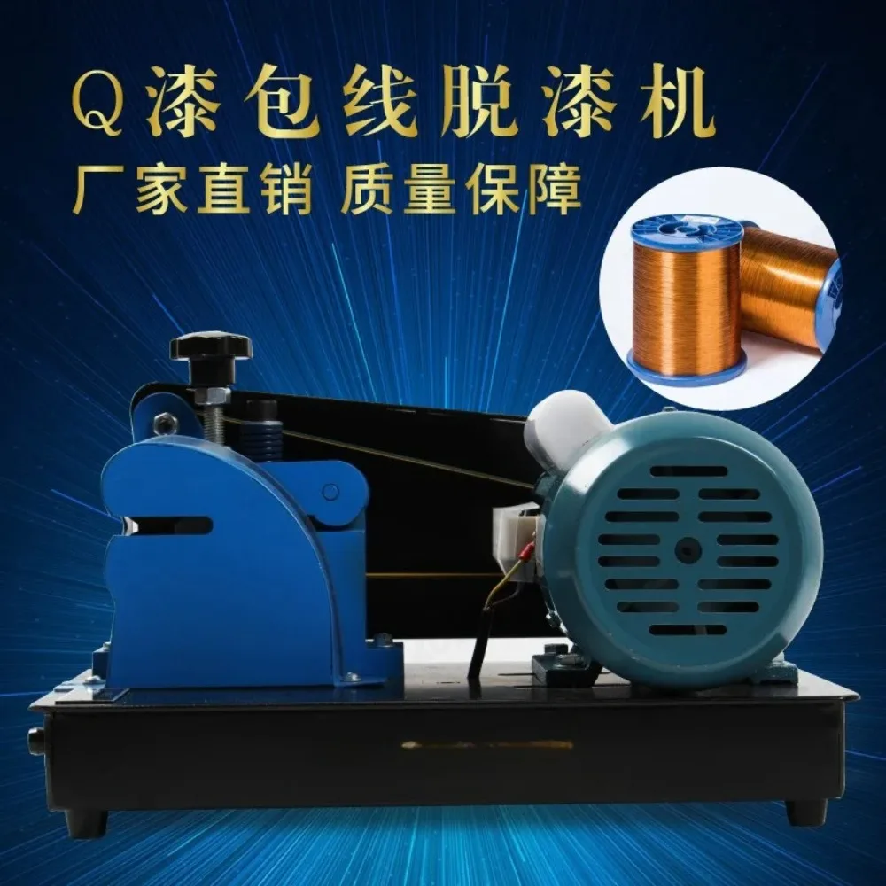 Wire Stripping Machine Enameled Wire Paint Remover With Steel Wire Wheel For Copper Aluminum Coil
