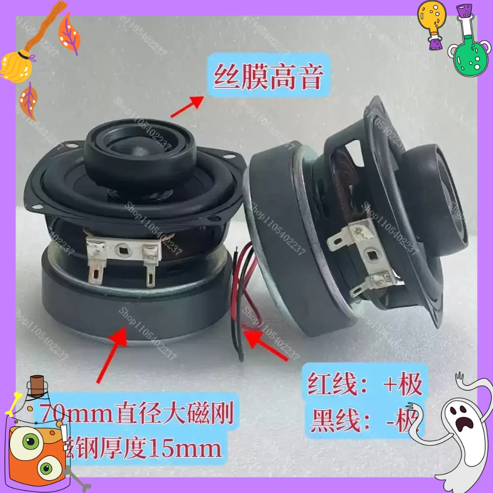 3 Inch Coaxial HiFi Speaker Audiophile Grade One Coaxial Speaker 4 Oh 40 Watt 3 Inch