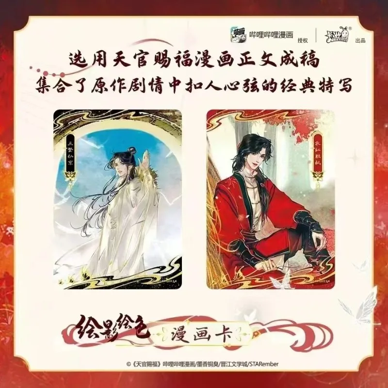 KAYOU Genuine Heaven Official's Blessing Collectible Cards Exquisite Collection Edition Authentic Fantasy Peripheral Hobby Gifts
