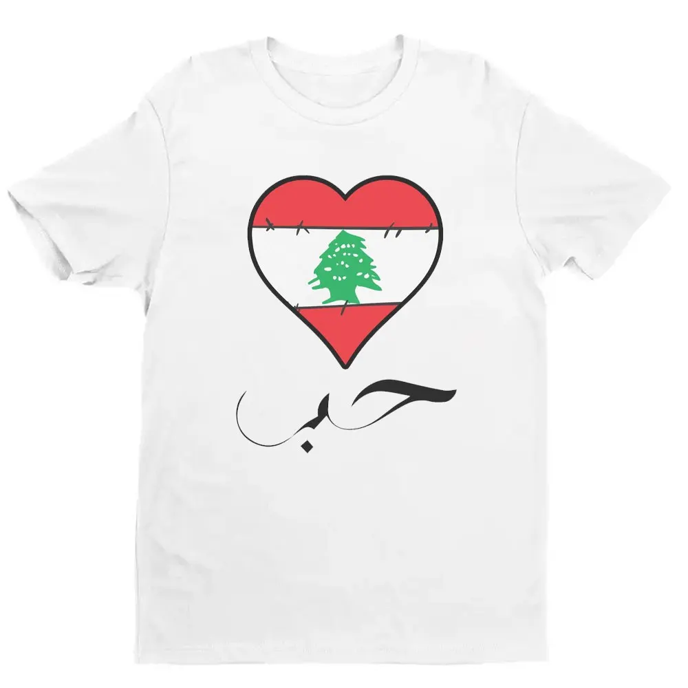 Lebanese Flag Heart Arabic Calligraphy "Love" Lebanon Infant Grown Man T-Shirt Birthday Gifts Cotton Women Men Graphic T Shirts image 4