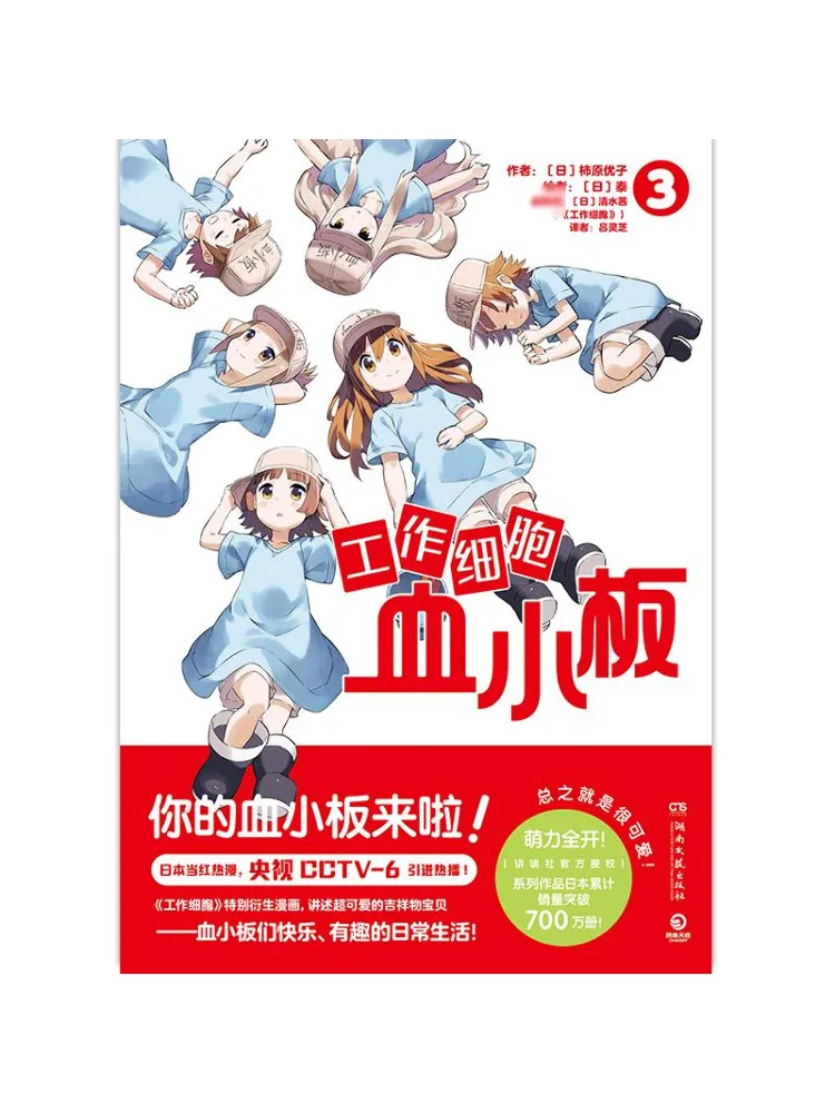 

Книга-Winshare Work Cell Platelet 3.