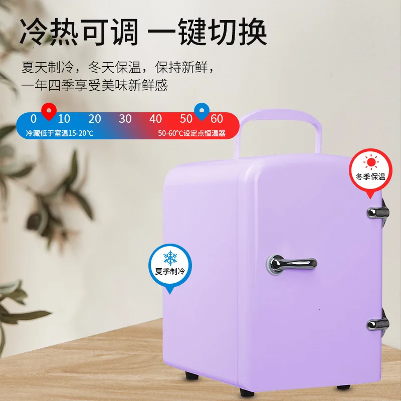 4L small refrigerator, beauty cosmetics, home car refrigerator, mini car refrigerator, semiconductor refrigeration