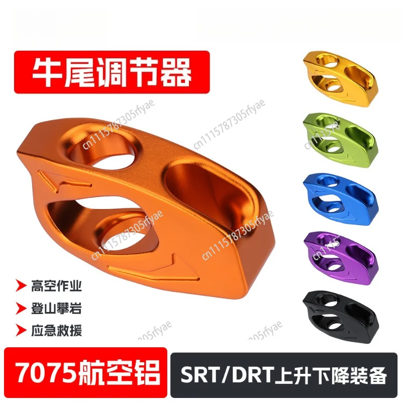 7075 Aluminum Lanyard Adjuster 25kN Climbing Rescue Fall Arrest Lanyard Adjuster Outdoor Safety Gear