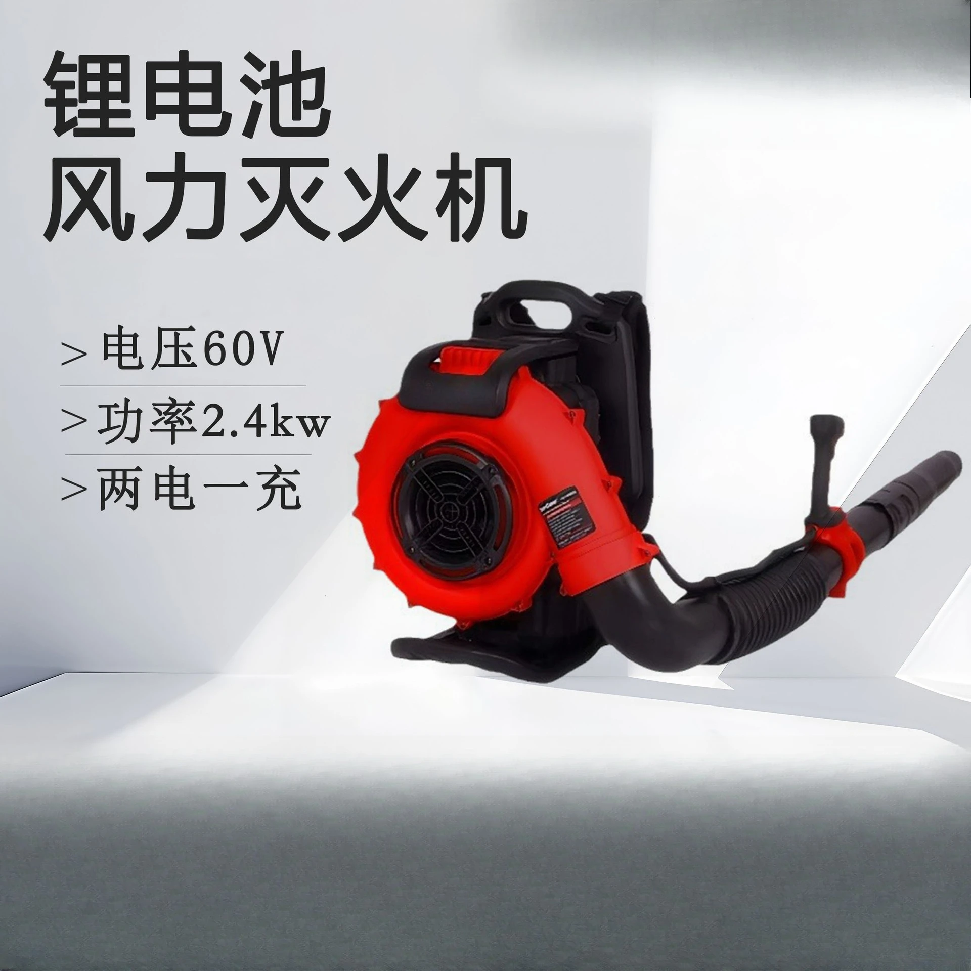 Lithium battery wind extinguisher electric wireless snow blower