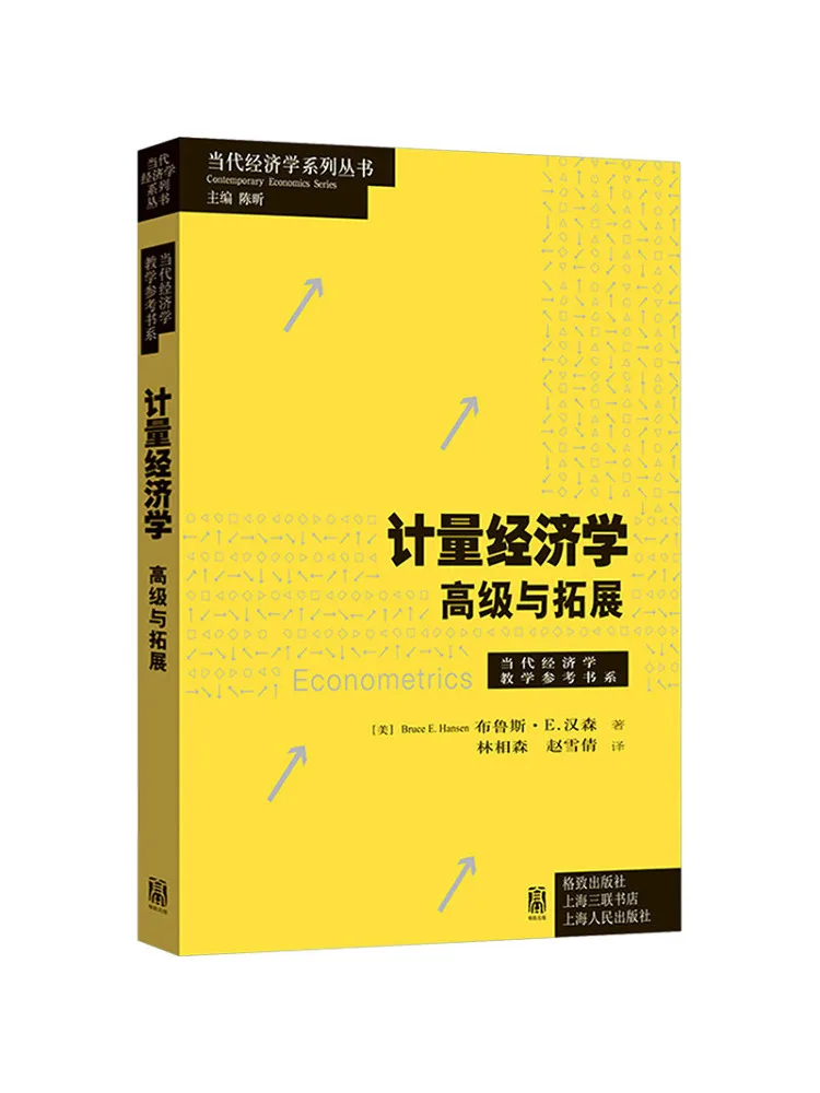 Book-Winshare Econometrics Advanced and Expanded