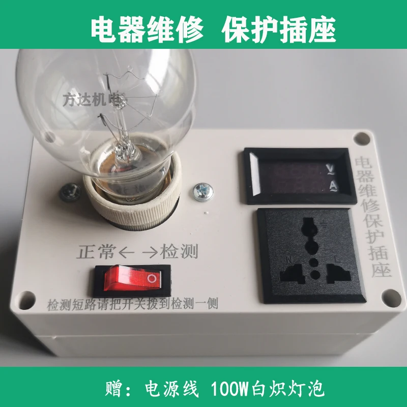 

Electrical maintenance protection socket maintenance socket multi-function switching power supply maintenance artifact