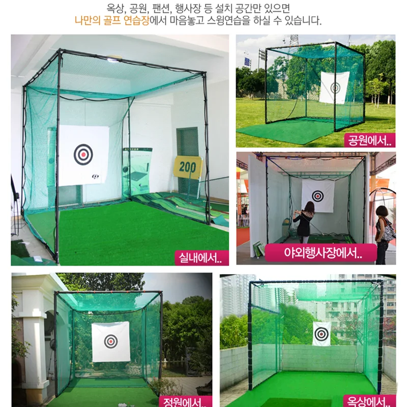 골프망4
